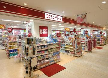 コクミンドラッグ和歌山ミオ店：334m