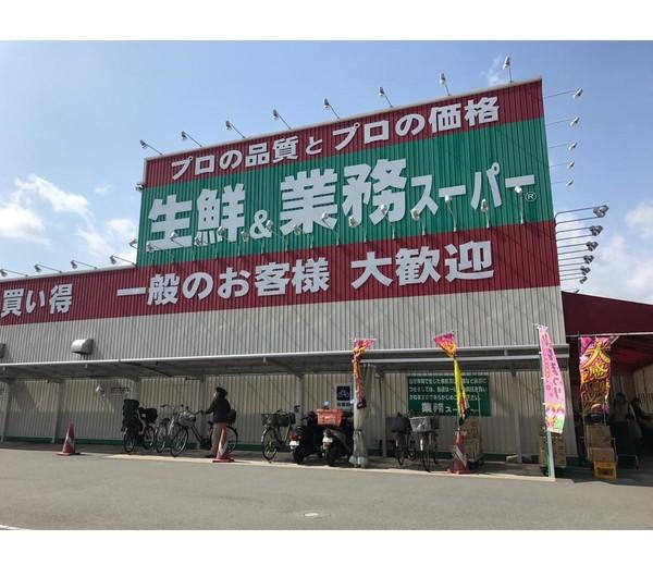 業務スーパー和歌浦店：516m
