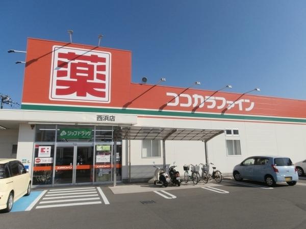 ココカラファイン西浜店：1183m