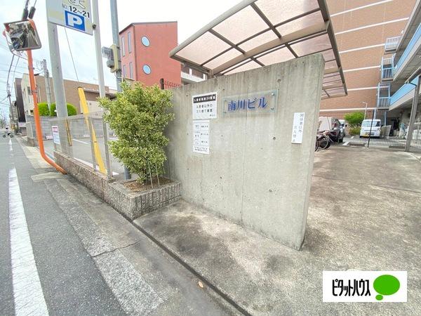 南川ビル（306） その他