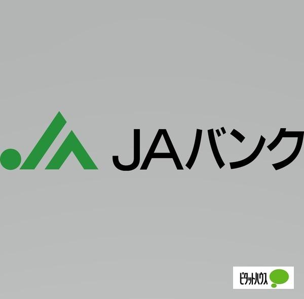 JAわかやま四ケ郷中之島支店：607m