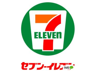 セブンイレブン和歌山栄谷店：681m