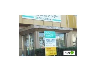 きのくに信用金庫宮前支店：911m