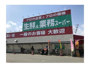 業務スーパー和歌浦店：670m