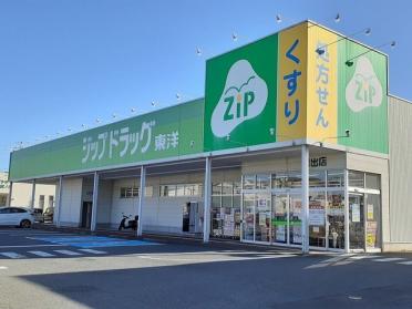 ジップドラッグ岩出店様：600m