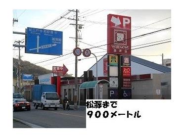 和歌山市南サービスセンター：2940m