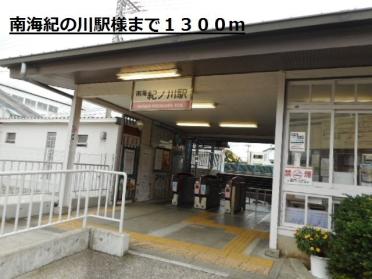 ファミリーマート和歌山北島店：411m