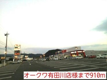 セブンイレブン有田川町役場前店：858m