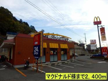 マクドナルド様まで：2400m