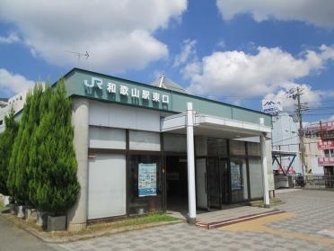 ＪＲ和歌山駅東口様：500m