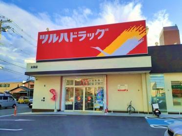 ツルハドラッグ太田店様：600m