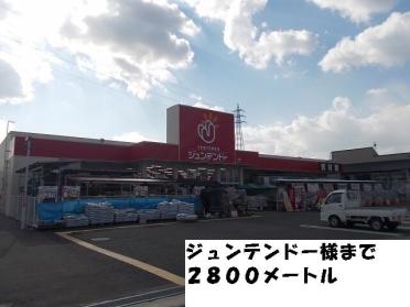 ジュンテンドー様まで：2800m