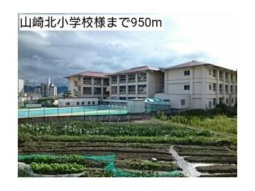 山崎北小学校様：950m