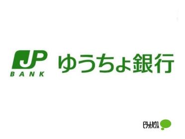 ゆうちょ銀行大阪支店和歌山県立医科大学付属病院内出張所：820m