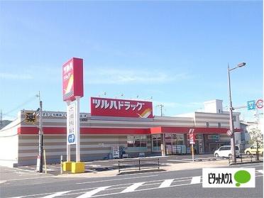 ツルハドラッグ和歌山船尾店：707m