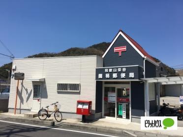 和歌山市河北サービスセンター：668m