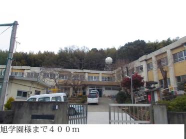 旭学園：400m