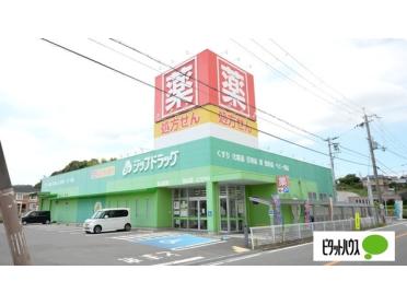 ジップドラッグ長山店：176m