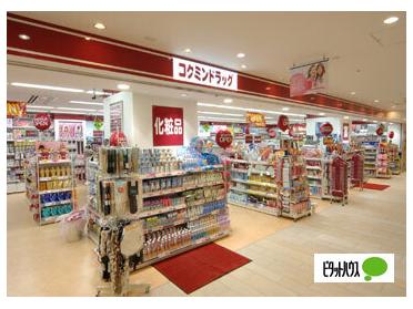 コクミンドラッグ和歌山ミオ店：227m