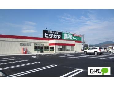 業務スーパー貴志川店：1853m