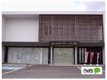 JAわかやまひがし支店：1531m