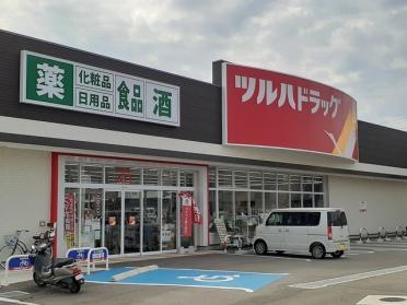 ツルハドラッグ園部店様：650m