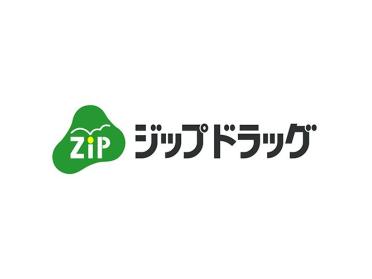 ジップドラッグ和歌山インター店：1120m