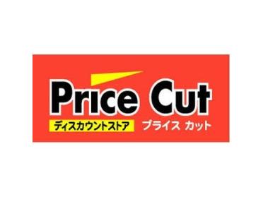 プライスカットヒラマツ黒田店：265m