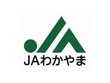 JAわかやまかわなべ支店：161m