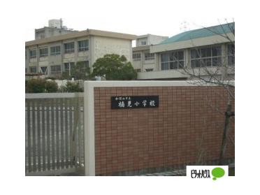 和歌山市立楠見小学校：241m