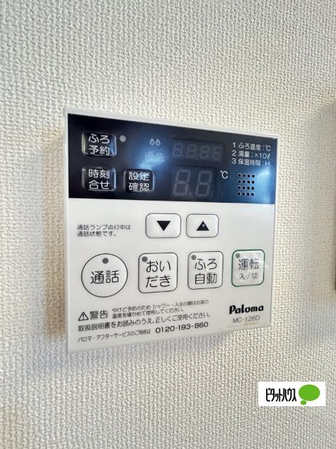 サンコート砂山（202） 設備