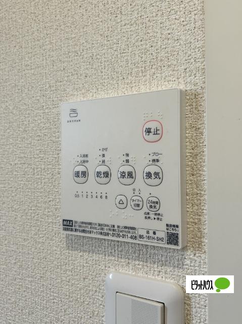 フレグランス吹上（101） 設備