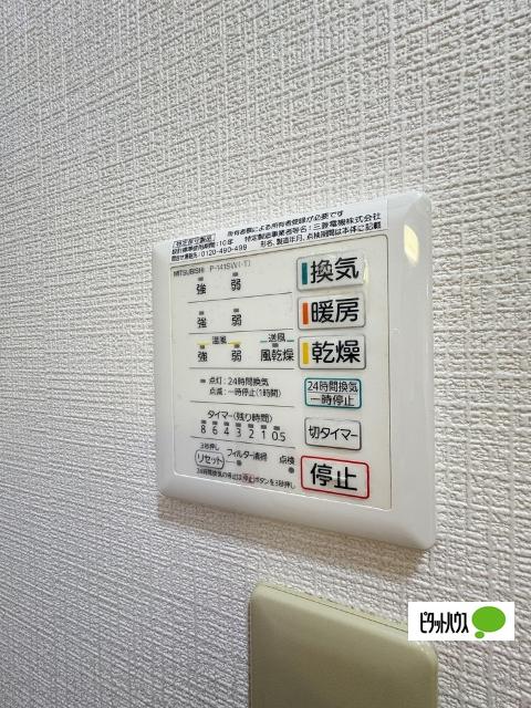 トゥインクルテラス（205） 設備