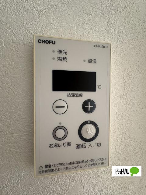 メイプルハウス（303） 設備
