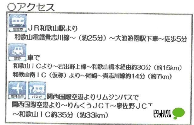 大池遊園倉庫・事務所（敷地約5,000坪） その他