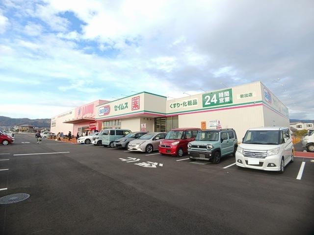セイムス岩出店様：600m