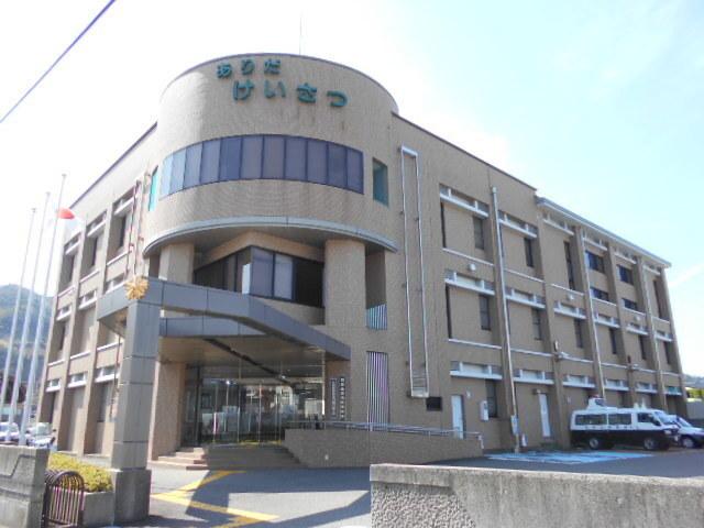 有田湯浅警察署　有田分庁舎様：650m