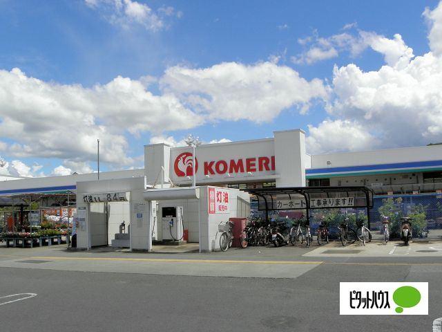 コメリハード＆グリーン吉備店：1395m