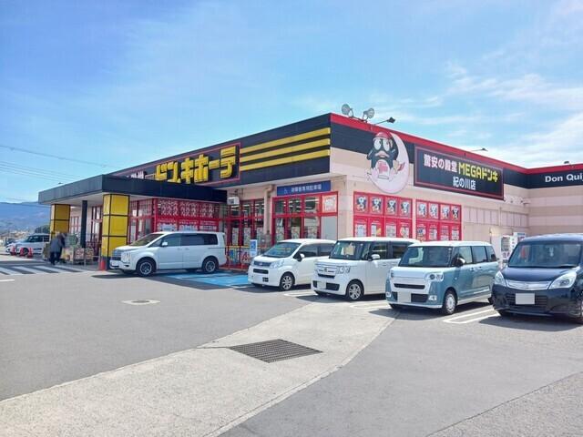 ドン・キホーテ紀の川店様：1500m