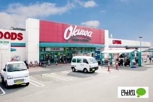オークワ紀三井寺店：491m