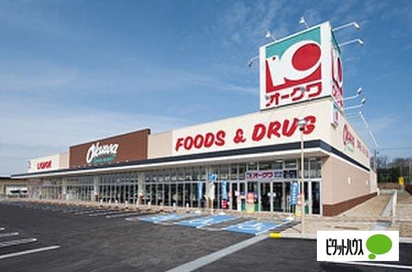 スーパーセンターオークワセントラルシティ和歌山店：968m