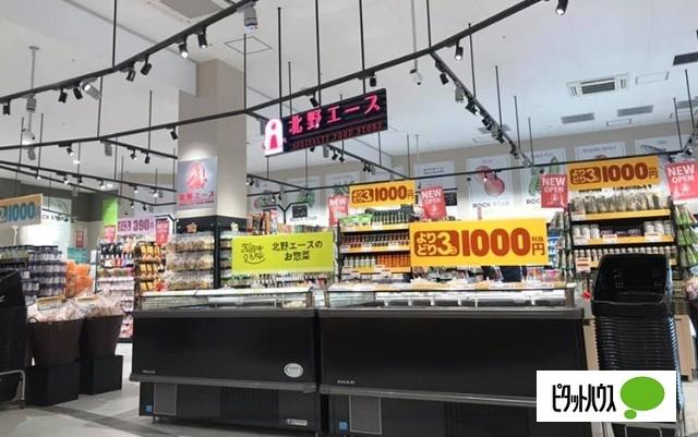北野エースキーノ和歌山店：1234m