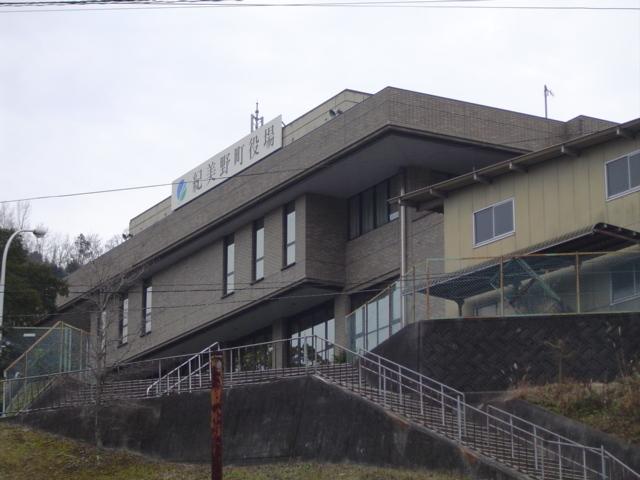 紀美野町役場：1250m
