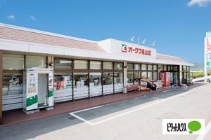 オークワ桃山店：718m