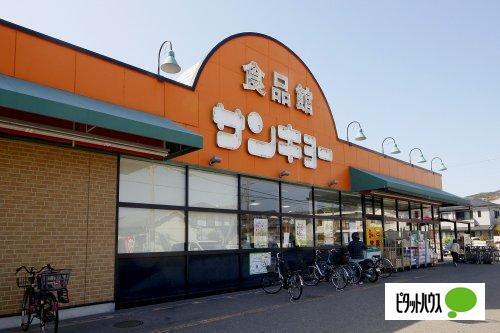 サンキョー楠見店：499m
