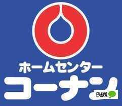 コーナンPRO和歌山インター店：386m