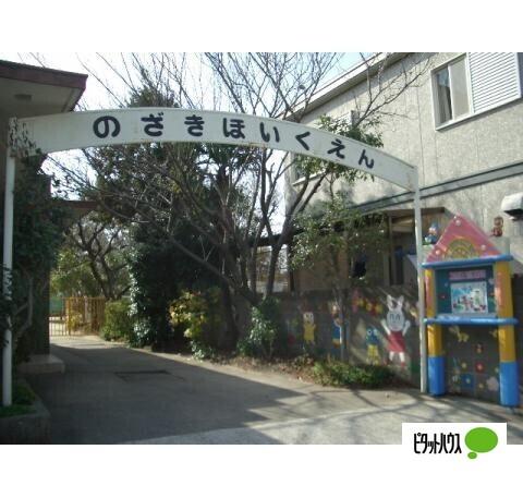 のざき保育園：593m