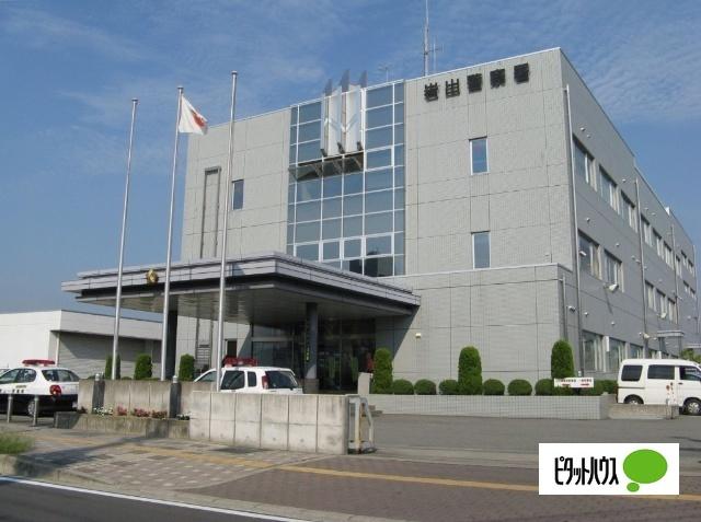 岩出警察署：4239m