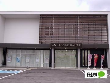 JAわかやまひがし支店：449m