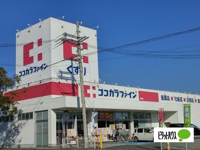 ココカラファイン鳴神店：1097m